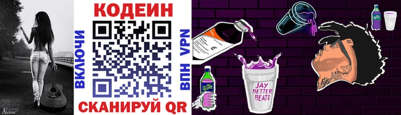 Кодеиновый сироп Lean напиток Lean (лин)  наркошоп  Мостовской 