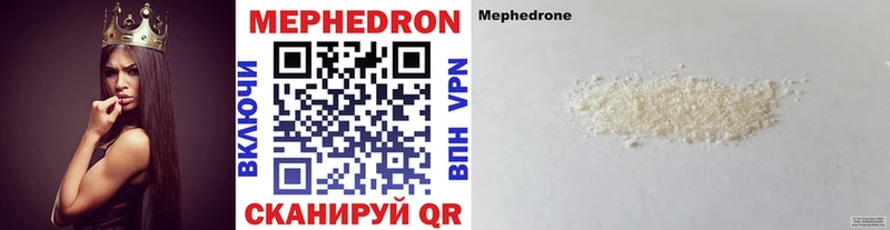Мефедрон кристаллы Мостовской