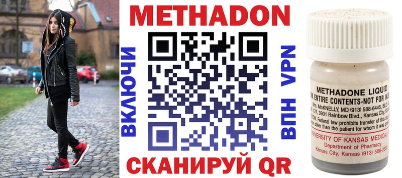 купить наркоту  Мостовской  МЕТАДОН methadone 